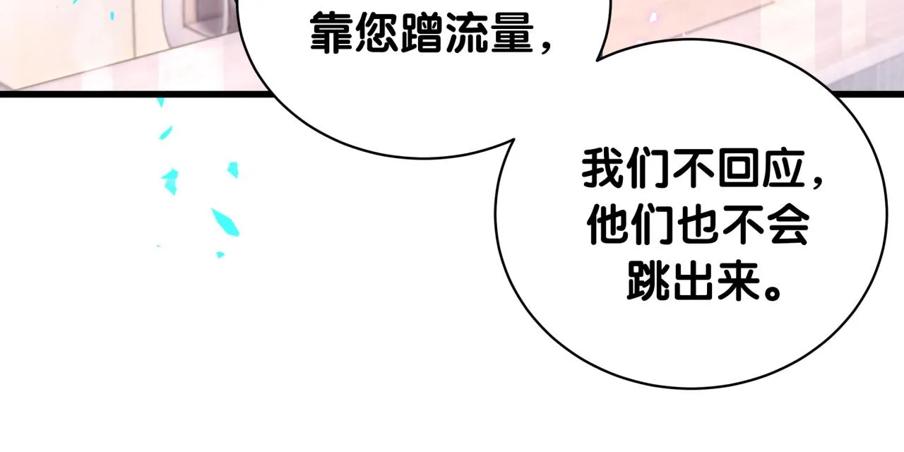 哪里来的大宝贝漫画,第231话 你想离开我？3图