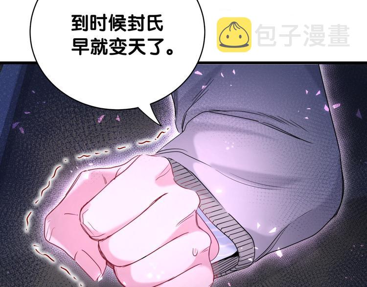 哪里来的大宝贝漫画,第100话 我回来了！3图