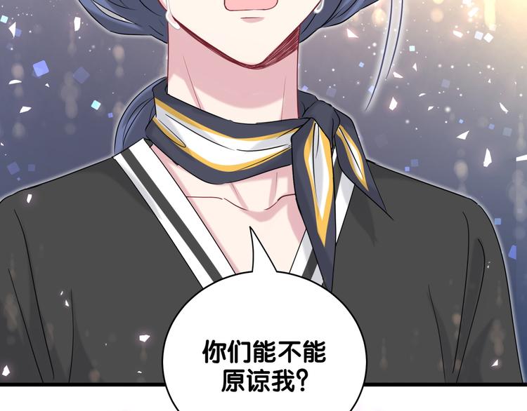 哪里来的大宝贝漫画,第103话 爸妈？谁允许你叫的1图