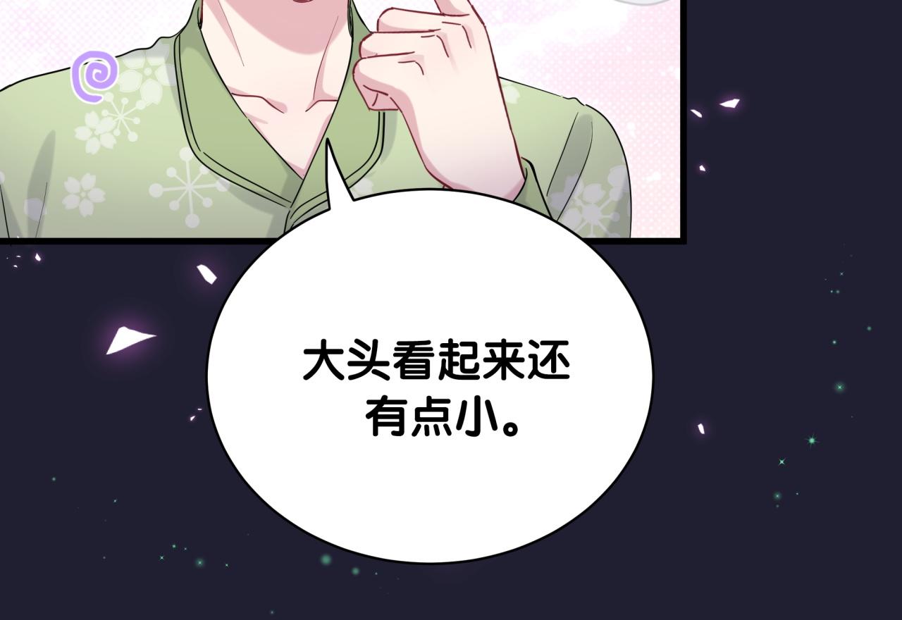 哪里来的大宝贝漫画,第166话 用抢的吧！3图