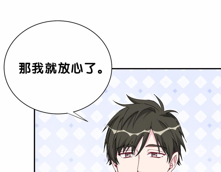 哪里来的大宝贝漫画,第37话 检查结果是？2图