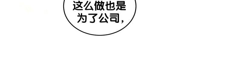 哪里来的大宝贝漫画,第103话 爸妈？谁允许你叫的5图