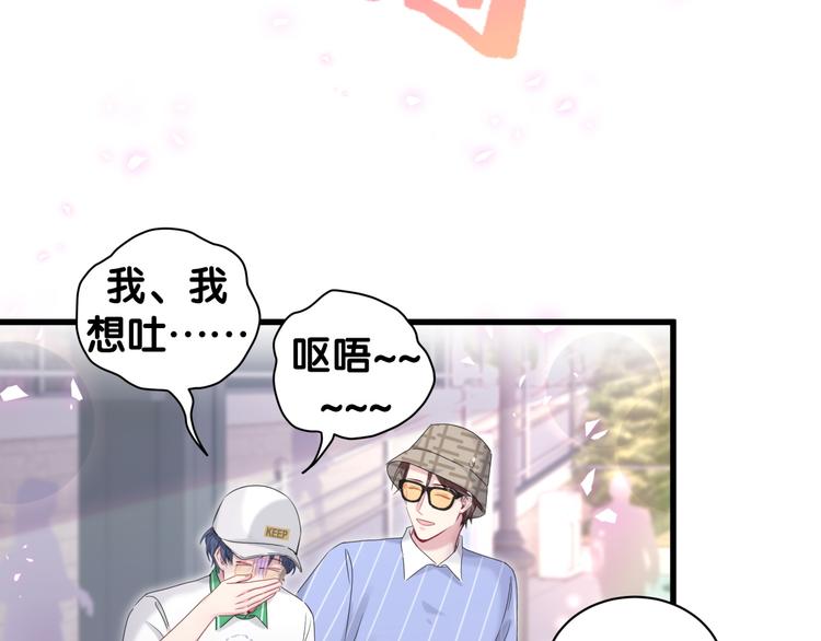 哪里来的大宝贝漫画,第140话 约会真刺激5图