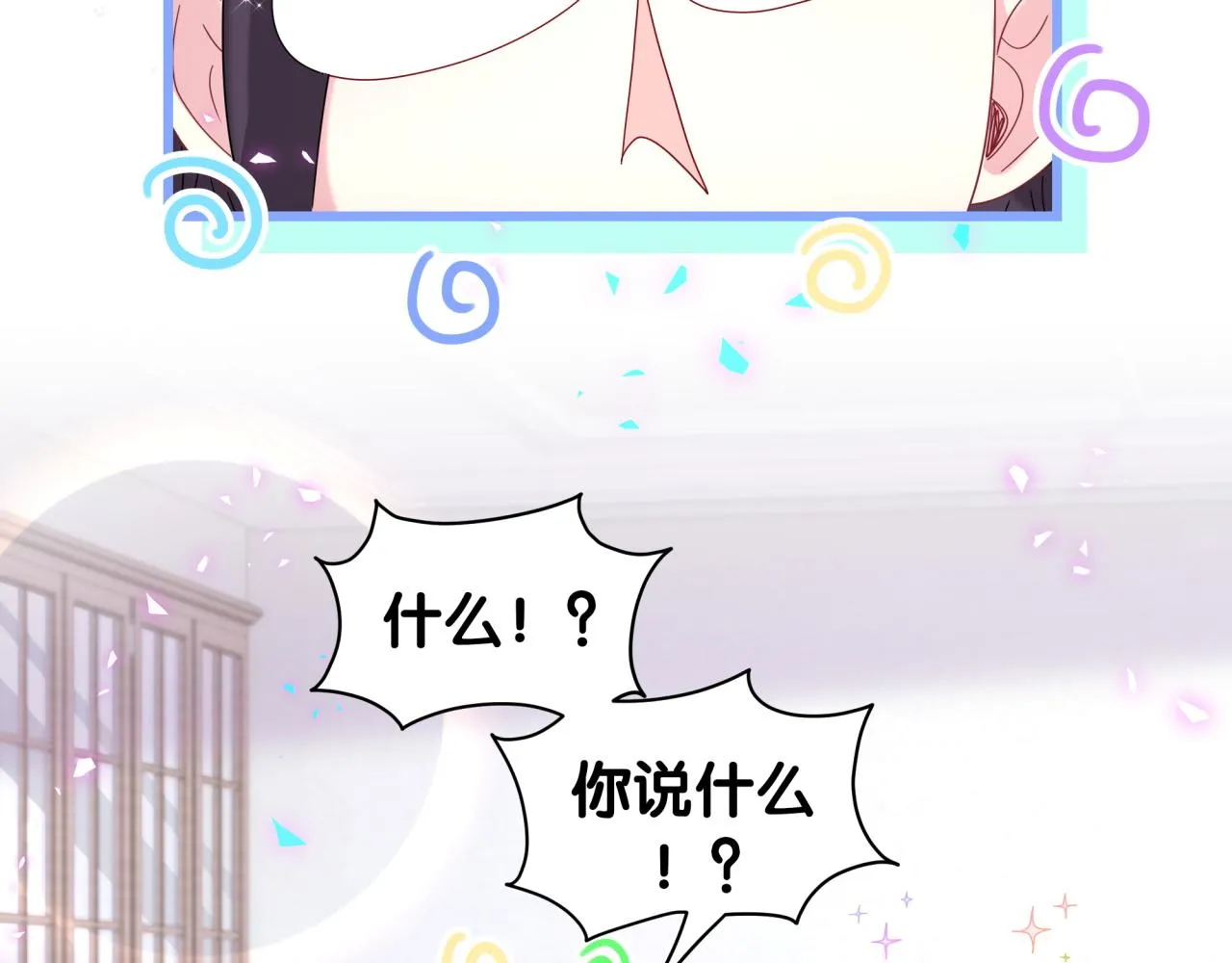 哪里来的大宝贝漫画,第231话 你想离开我？1图