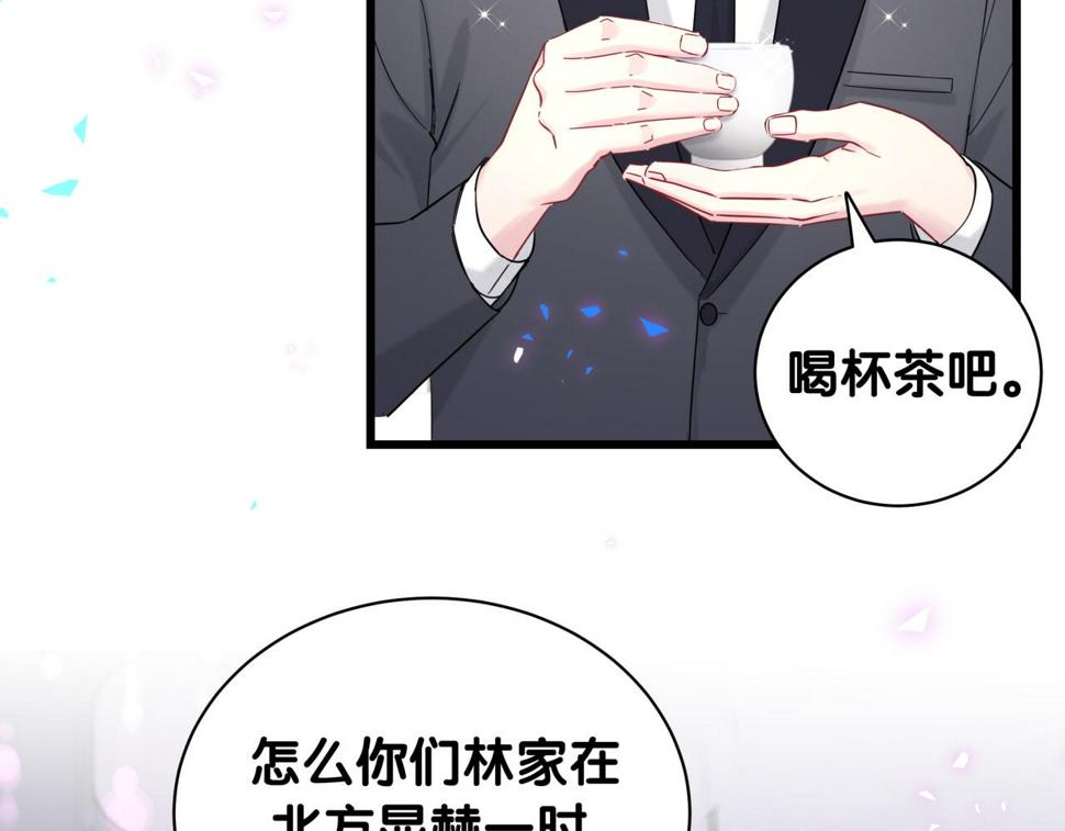 哪里来的大宝贝漫画,第225话 他俩为什么搅在一起2图