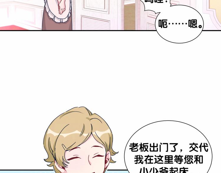 哪里来的大宝贝漫画,第10话 乡里人进城~4图