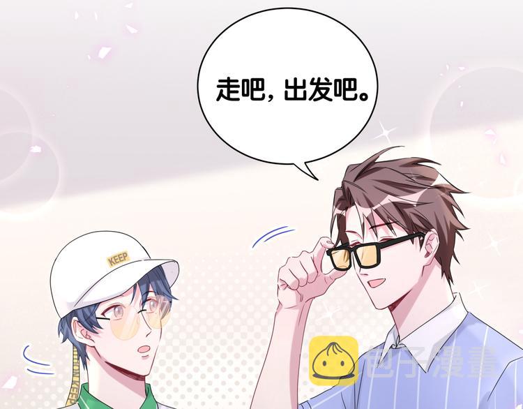 哪里来的大宝贝漫画,第140话 约会真刺激5图