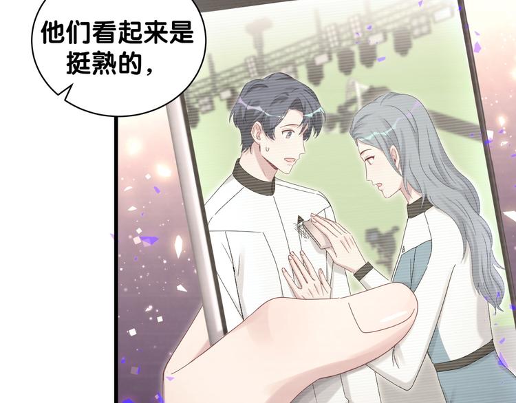 哪里来的大宝贝漫画,第136话 你怎么来了？3图