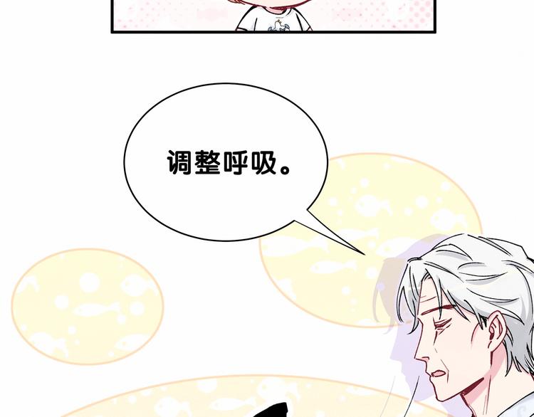 哪里来的大宝贝漫画,第31话 就保平安咯？2图