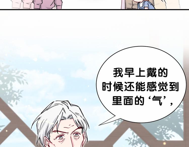 哪里来的大宝贝漫画,第33话 抓到宝贝了~1图