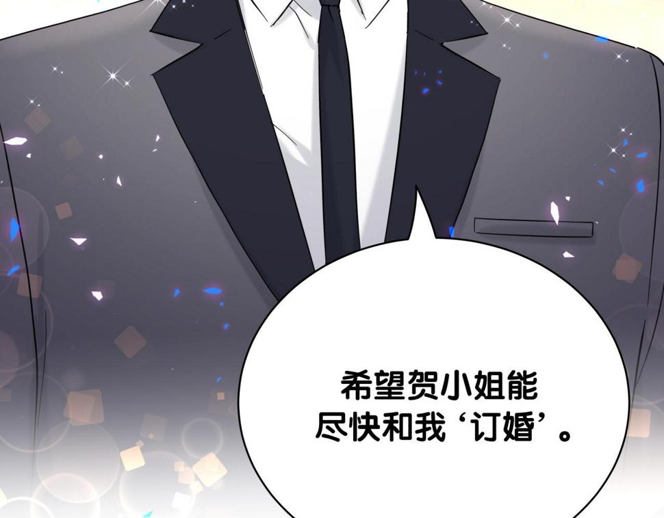 哪里来的大宝贝漫画,第225话 他俩为什么搅在一起5图