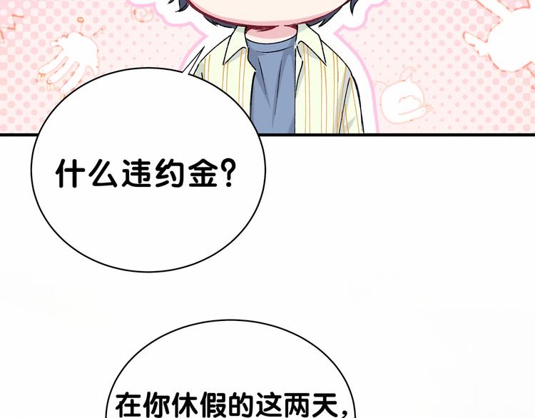 哪里来的大宝贝漫画,第34话 风雨欲来1图