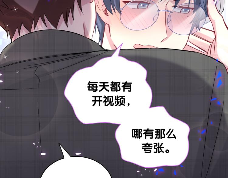 哪里来的大宝贝漫画,第155话 来看大头1图