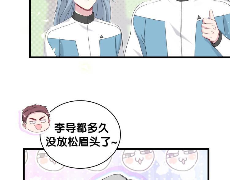 哪里来的大宝贝漫画,第99话 封爷爷的体检结果2图