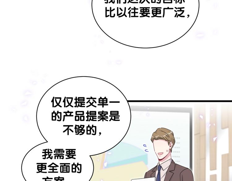 哪里来的大宝贝漫画,第136话 你怎么来了？4图