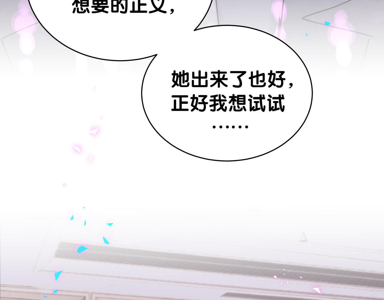 哪里来的大宝贝漫画,第210话 就是要让他自己选2图