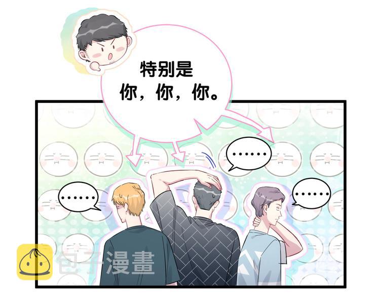 哪里来的大宝贝漫画,第115话 热度升级4图