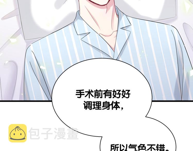 哪里来的大宝贝漫画,第111话 曾爷爷突然造访3图