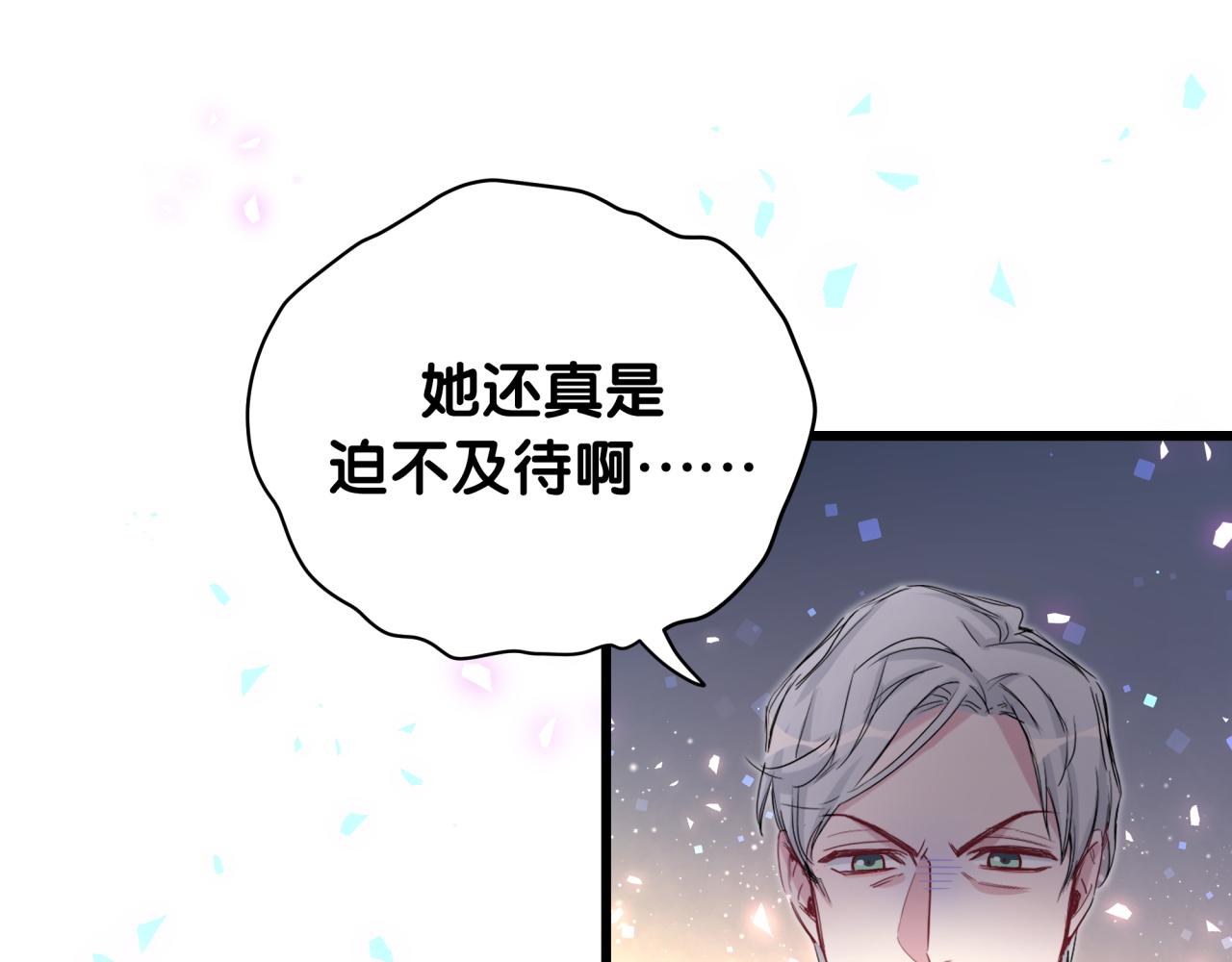 哪里来的大宝贝漫画,第180话 支持你4图