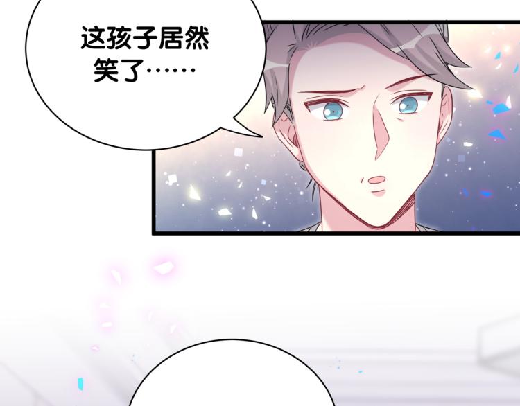 哪里来的大宝贝漫画,第156话 我为什么会知道？4图