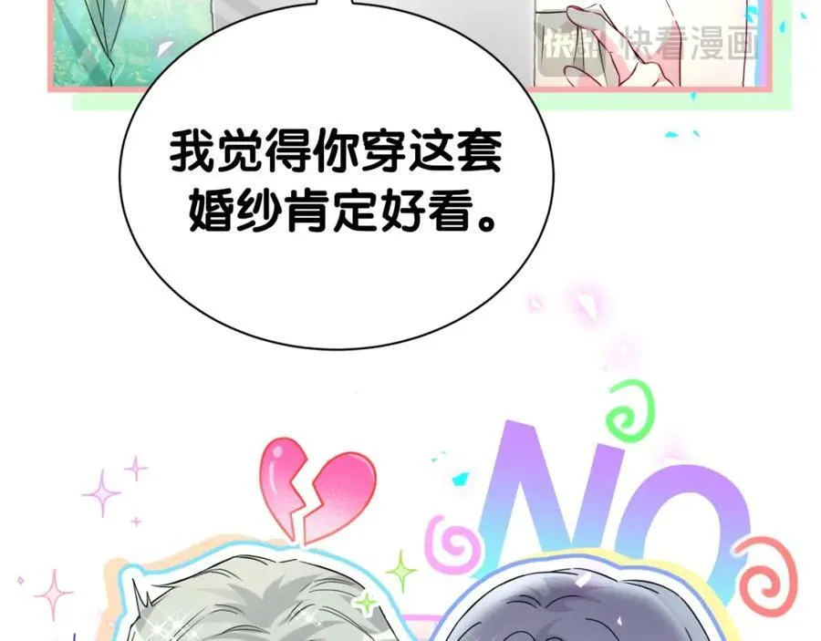 哪里来的大宝贝漫画,第268话 真是大手笔4图