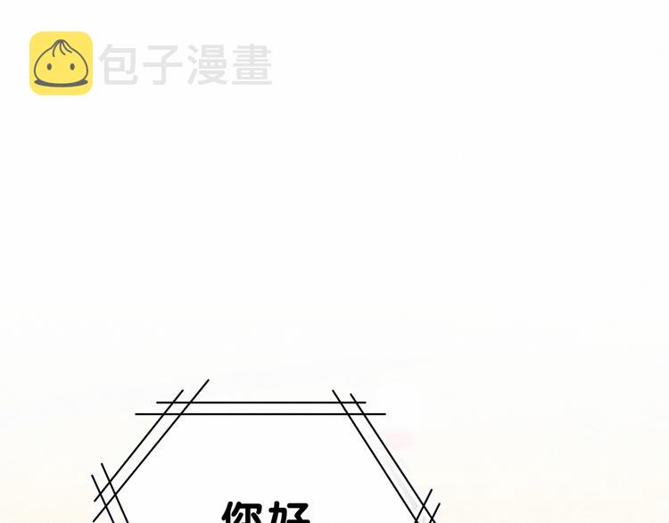 哪里来的大宝贝漫画,第33话 抓到宝贝了~5图