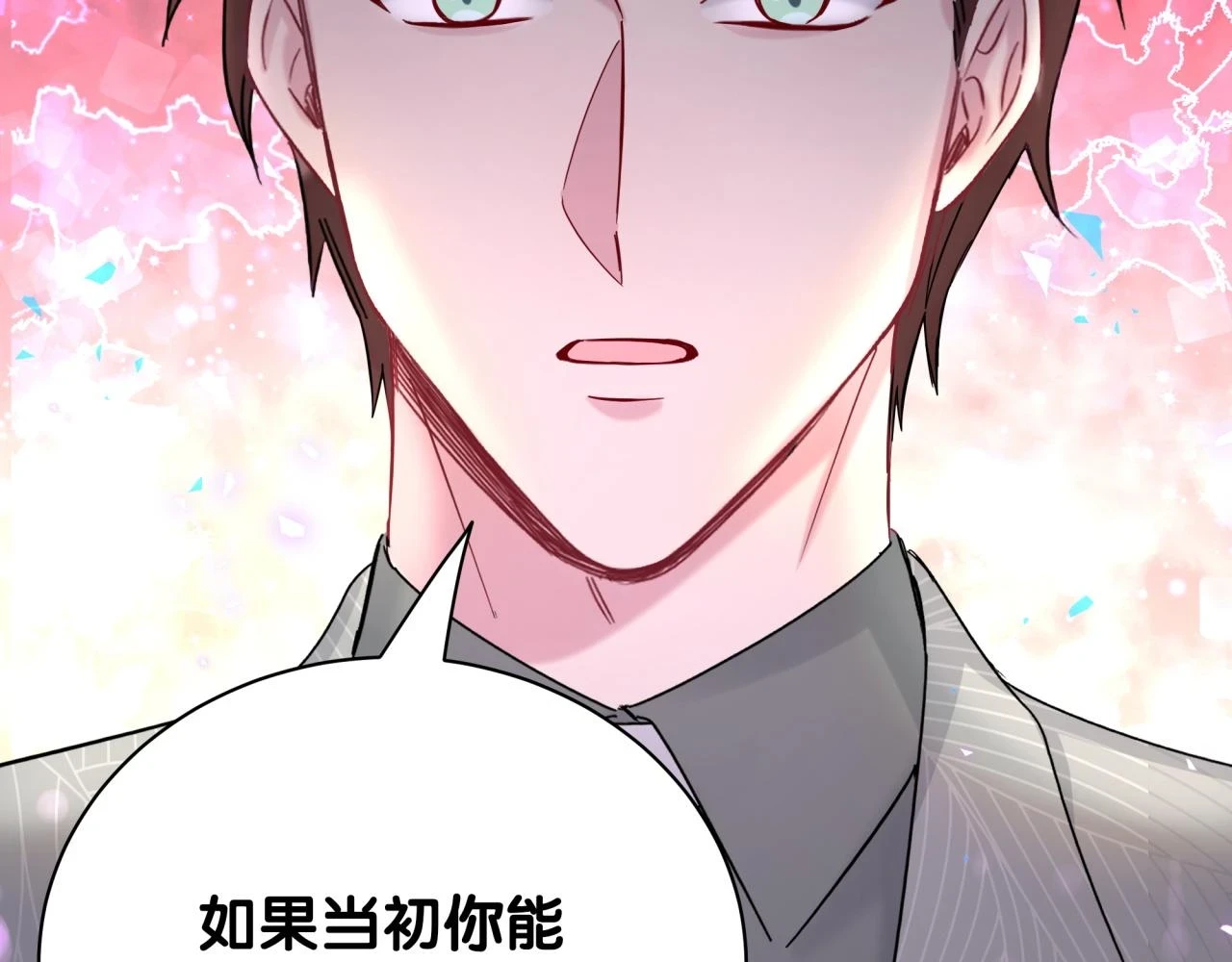 哪里来的大宝贝漫画,第222话 最后一次见她5图