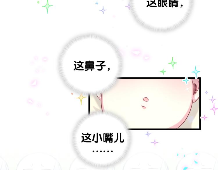 哪里来的大宝贝漫画,第156话 我为什么会知道？3图