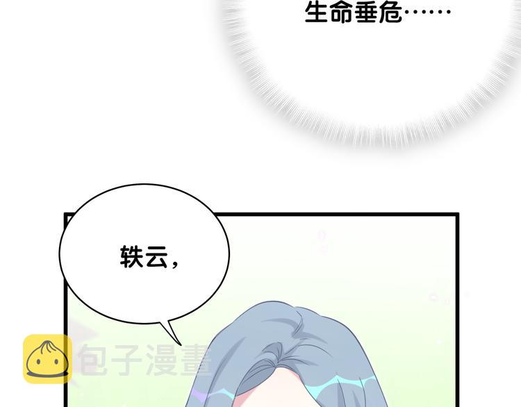 哪里来的大宝贝漫画,第100话 我回来了！5图