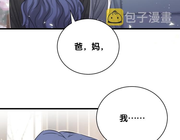 哪里来的大宝贝漫画,第103话 爸妈？谁允许你叫的1图