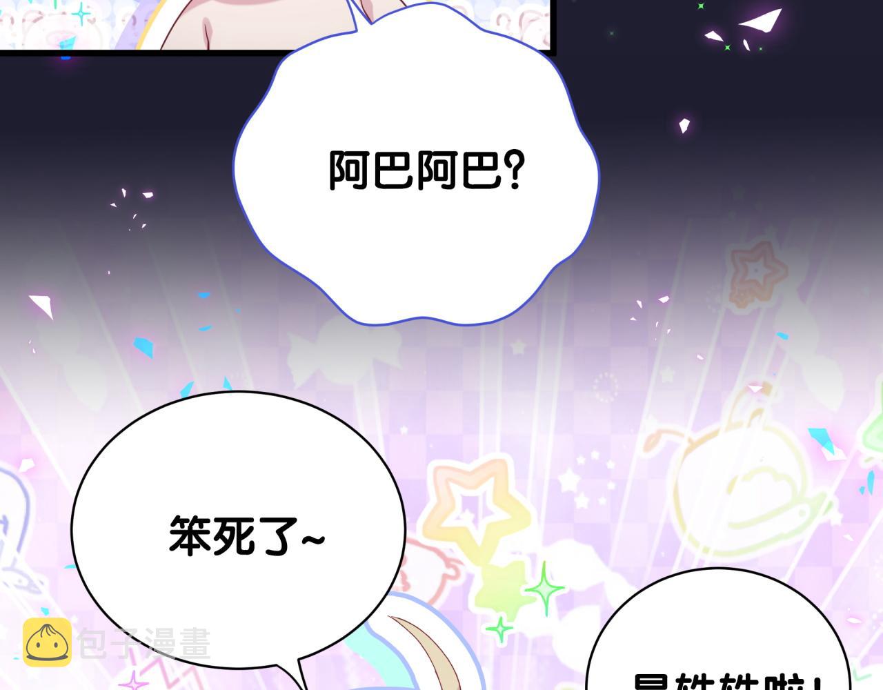 哪里来的大宝贝漫画,第166话 用抢的吧！1图