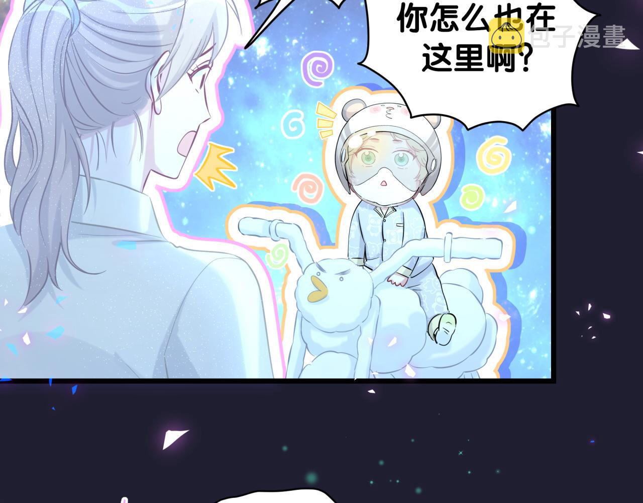 哪里来的大宝贝漫画,第197话 不会消失哦~2图