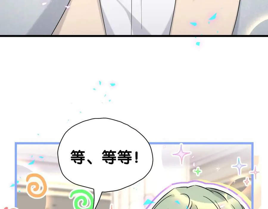 哪里来的大宝贝漫画,第275话 我偏要乱吃乱喝2图