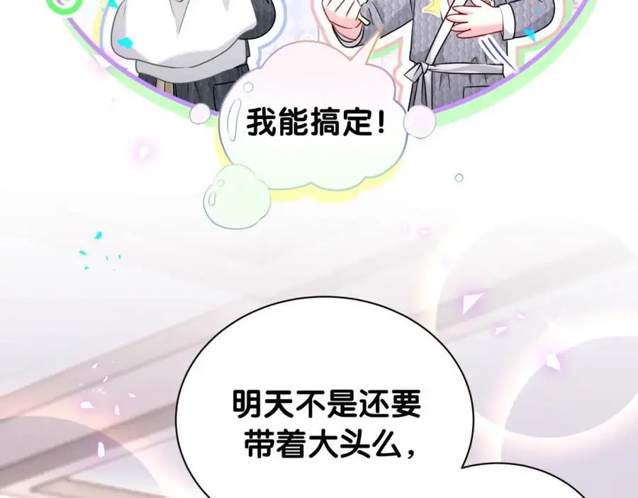 第253话 孩子们会不会害怕？2