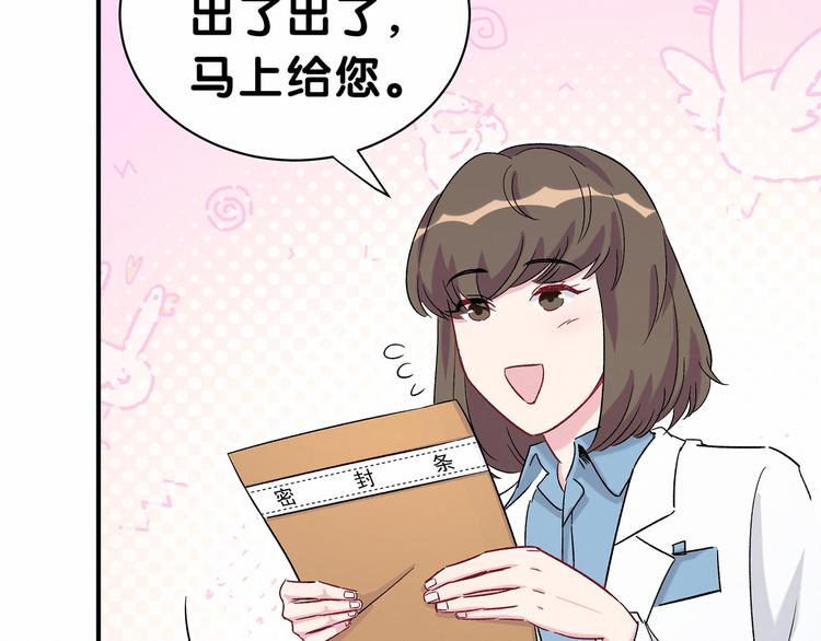 哪里来的大宝贝漫画,第37话 检查结果是？3图