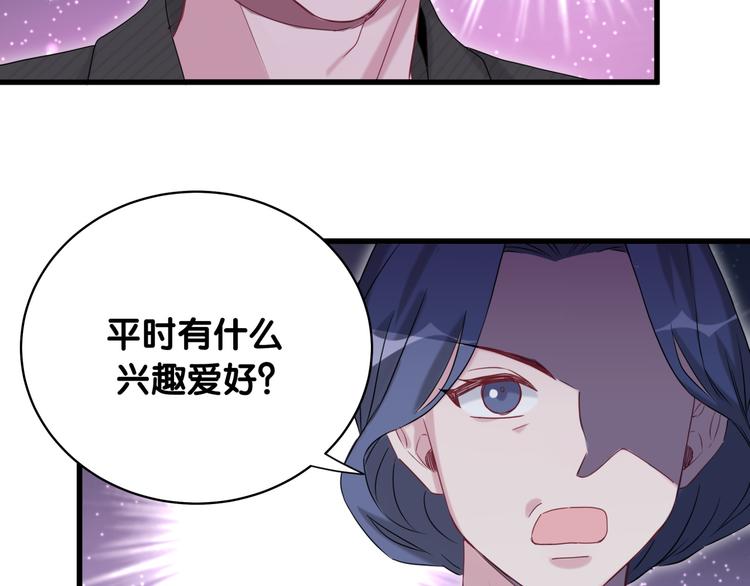 哪里来的大宝贝漫画,第97话 轶轶父母的决定3图