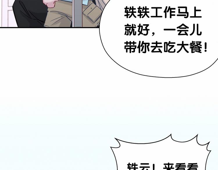 哪里来的大宝贝漫画,第12话 霸道总裁的嫉妒心4图