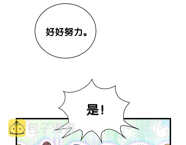 哪里来的大宝贝漫画,第117话 封杀4图