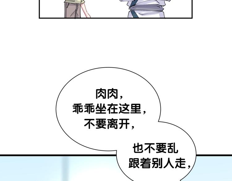 哪里来的大宝贝漫画,第7话 霸总的儿子谁敢动4图