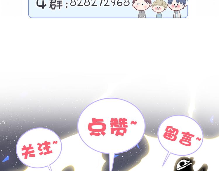 哪里来的大宝贝漫画,第145话 不同意！4图