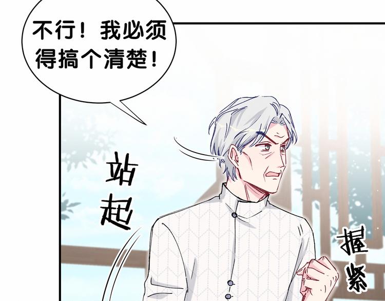 哪里来的大宝贝漫画,第33话 抓到宝贝了~2图