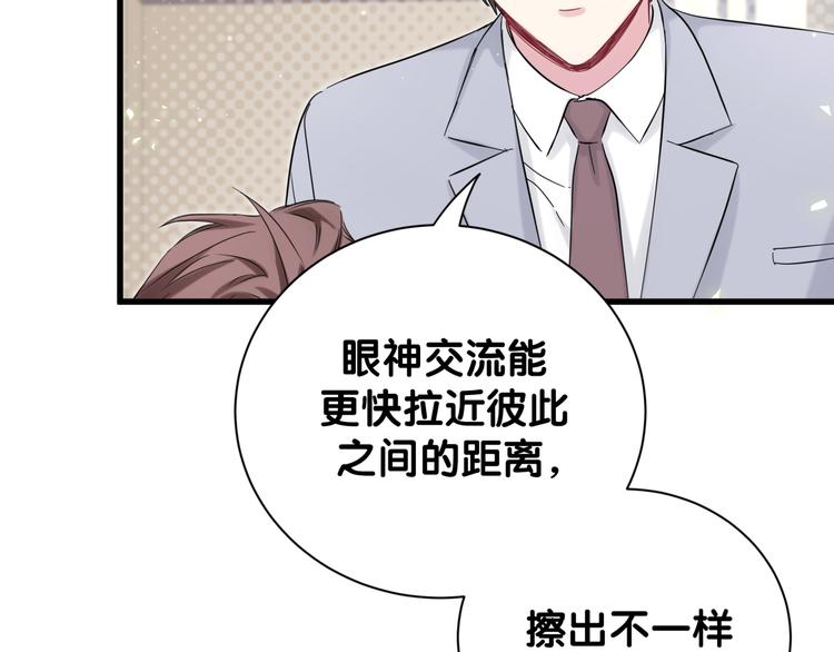 哪里来的大宝贝漫画,第115话 热度升级2图