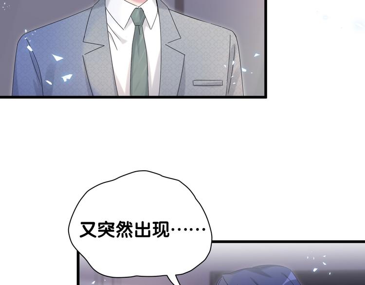 哪里来的大宝贝漫画,第137话 愿意试试吗？1图