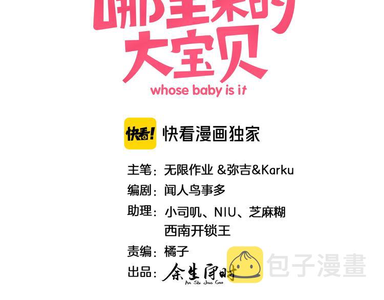 第117话 封杀2