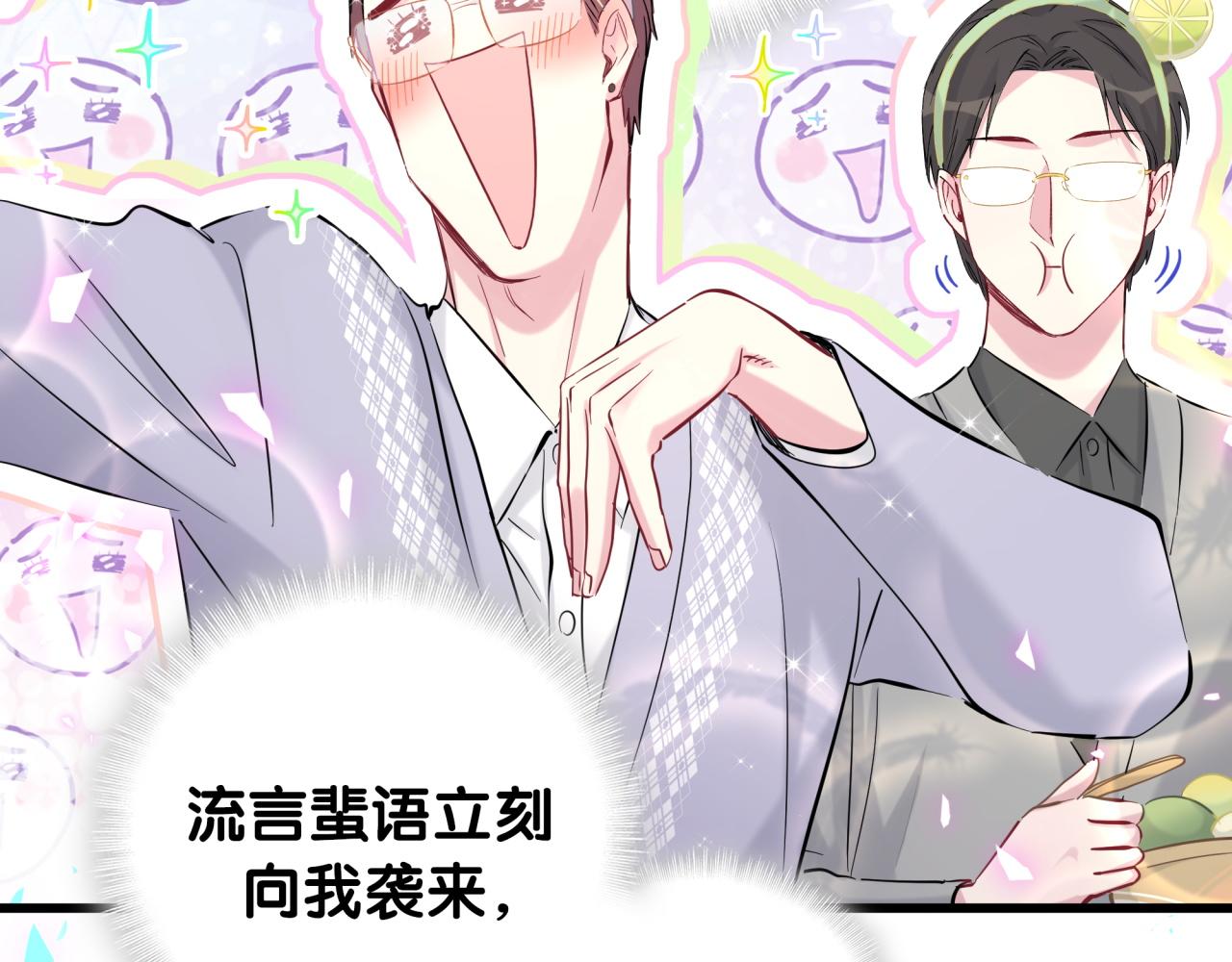 哪里来的大宝贝漫画,第208话 把他借给我3图