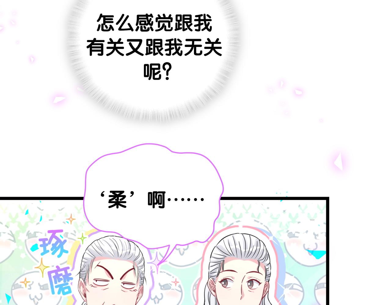 哪里来的大宝贝漫画,第170话 人生赢家1图