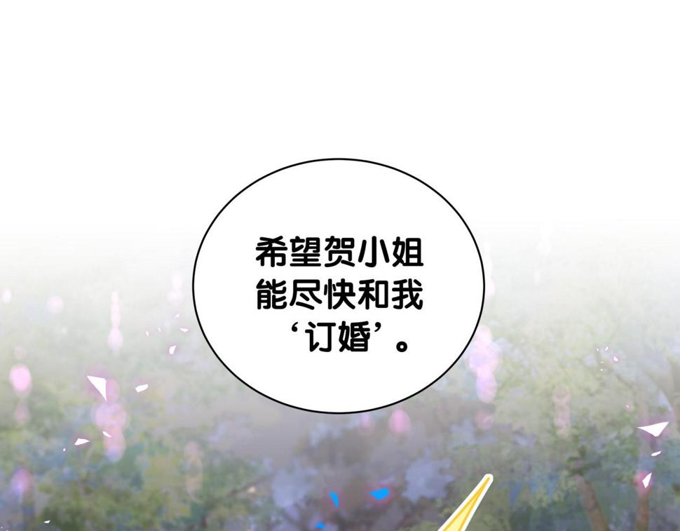 哪里来的大宝贝漫画,第226话 谁在外面？5图