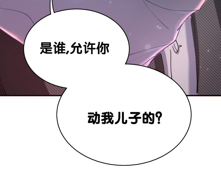 哪里来的大宝贝漫画,第7话 霸总的儿子谁敢动3图