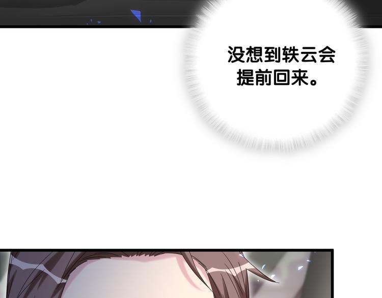 哪里来的大宝贝漫画,第100话 我回来了！1图