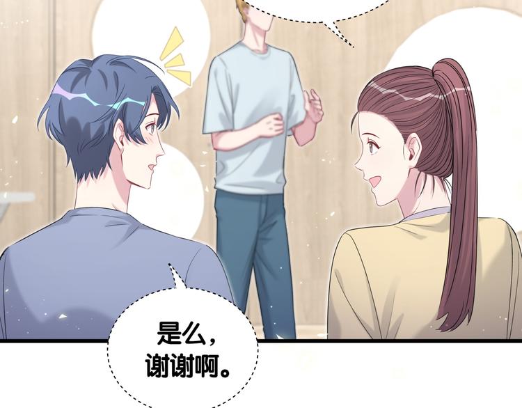 哪里来的大宝贝漫画,第111话 曾爷爷突然造访5图